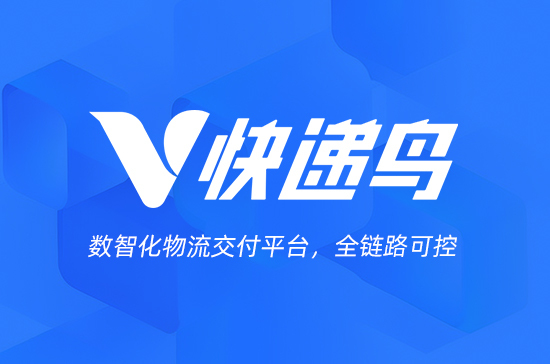 自研 ERP 系统与第三方物流 API 接口的组合技能