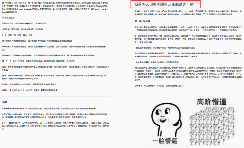系统梳理Java全栈知识,阿里大牛熬夜亲码Java成长笔记也太香了!