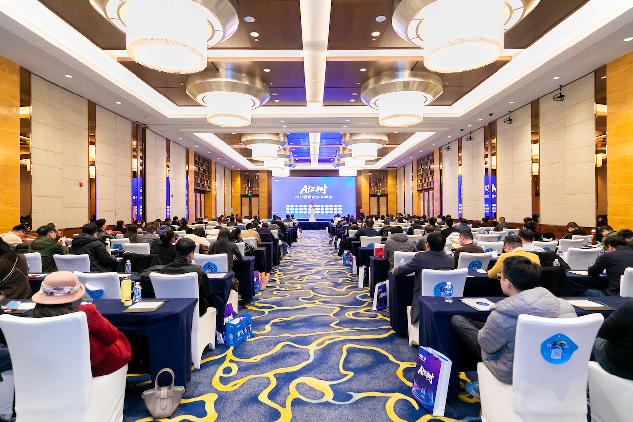 嘉为蓝鲸亮相2025苏州CIO年会，解码AI驱动研发运维新范式