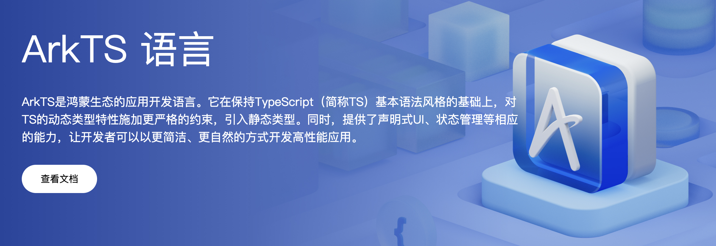 异步编程在ArkTS中具体怎么实现？