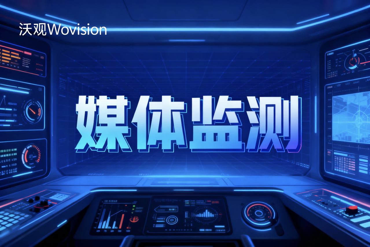 多语种舆情分析专家：国外舆情监控软件的语言文化壁垒突破之道