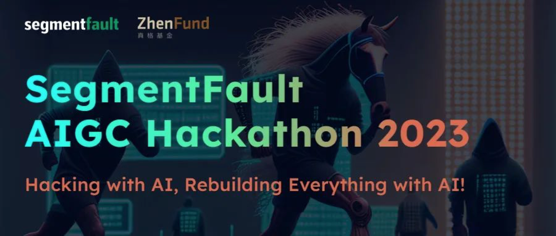 Orillusion荣获SegmentFault AIGC Hackathon 2023 线上黑客马拉松赛二等奖&最佳创意奖