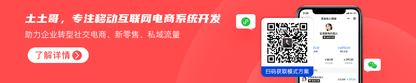 琳恩纳新零售商城系统开发