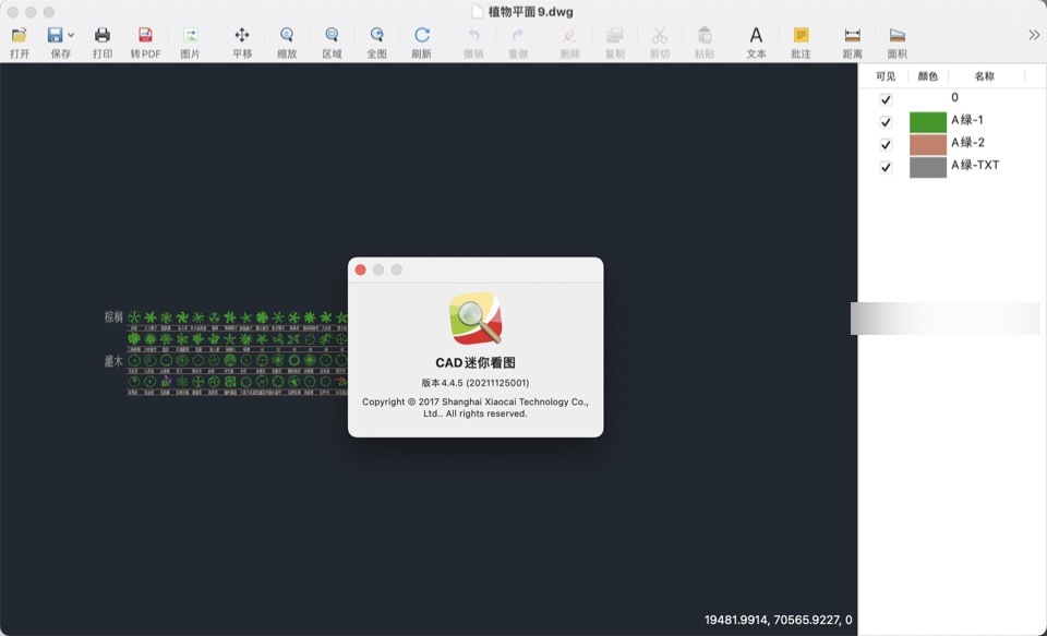 CAD迷你看图 for Mac(MiniCAD) v4.4.5中文特别版