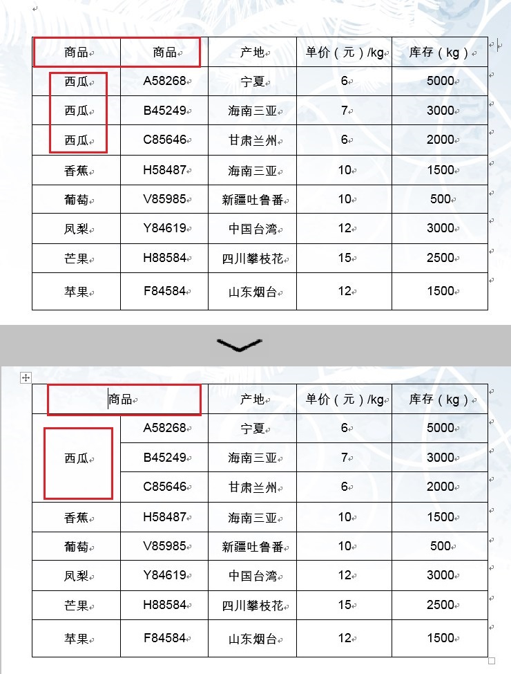 Java 在Word中合并单元格时删除重复值