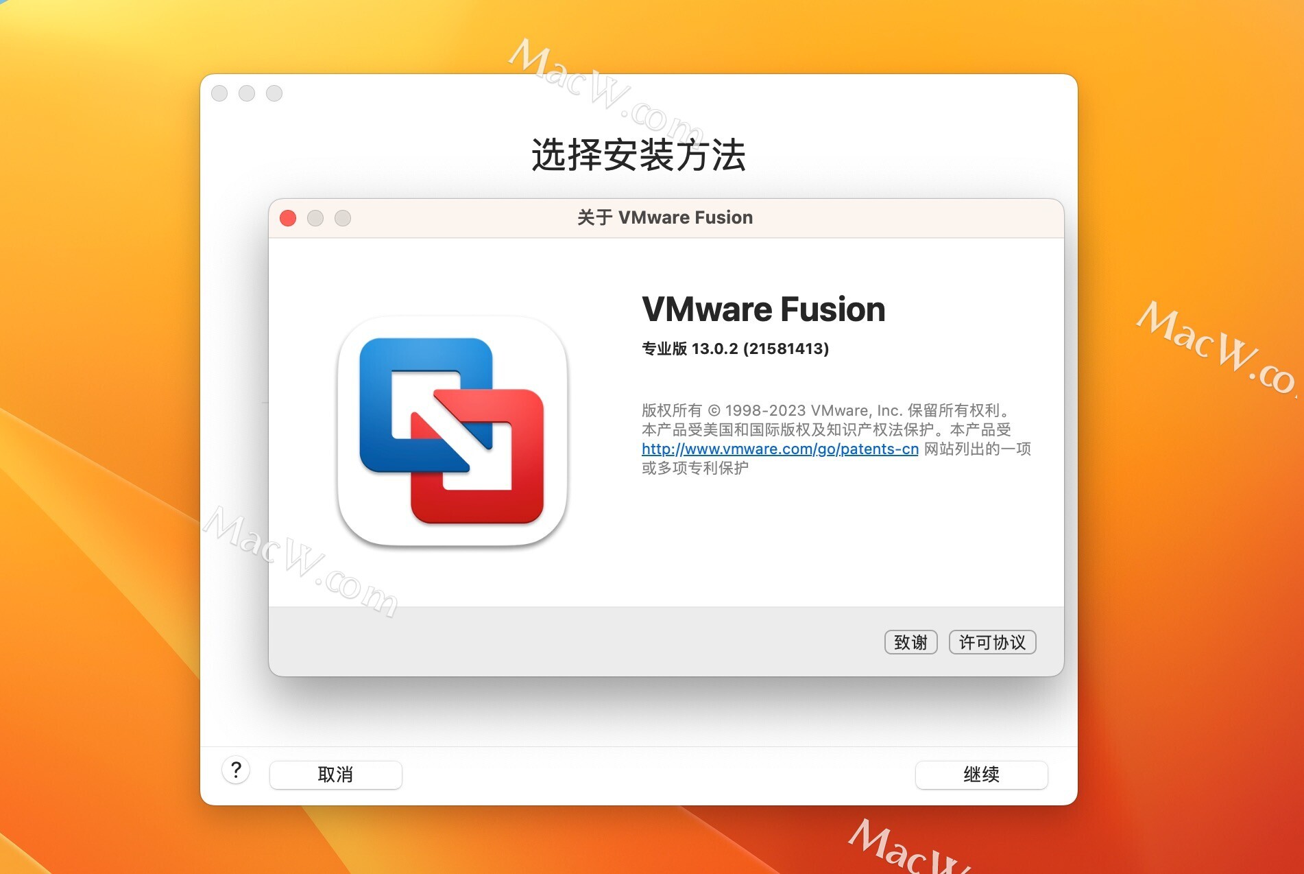 VMware Fusion Pro 13虚拟机永久激活版，VM13最新激活秘钥