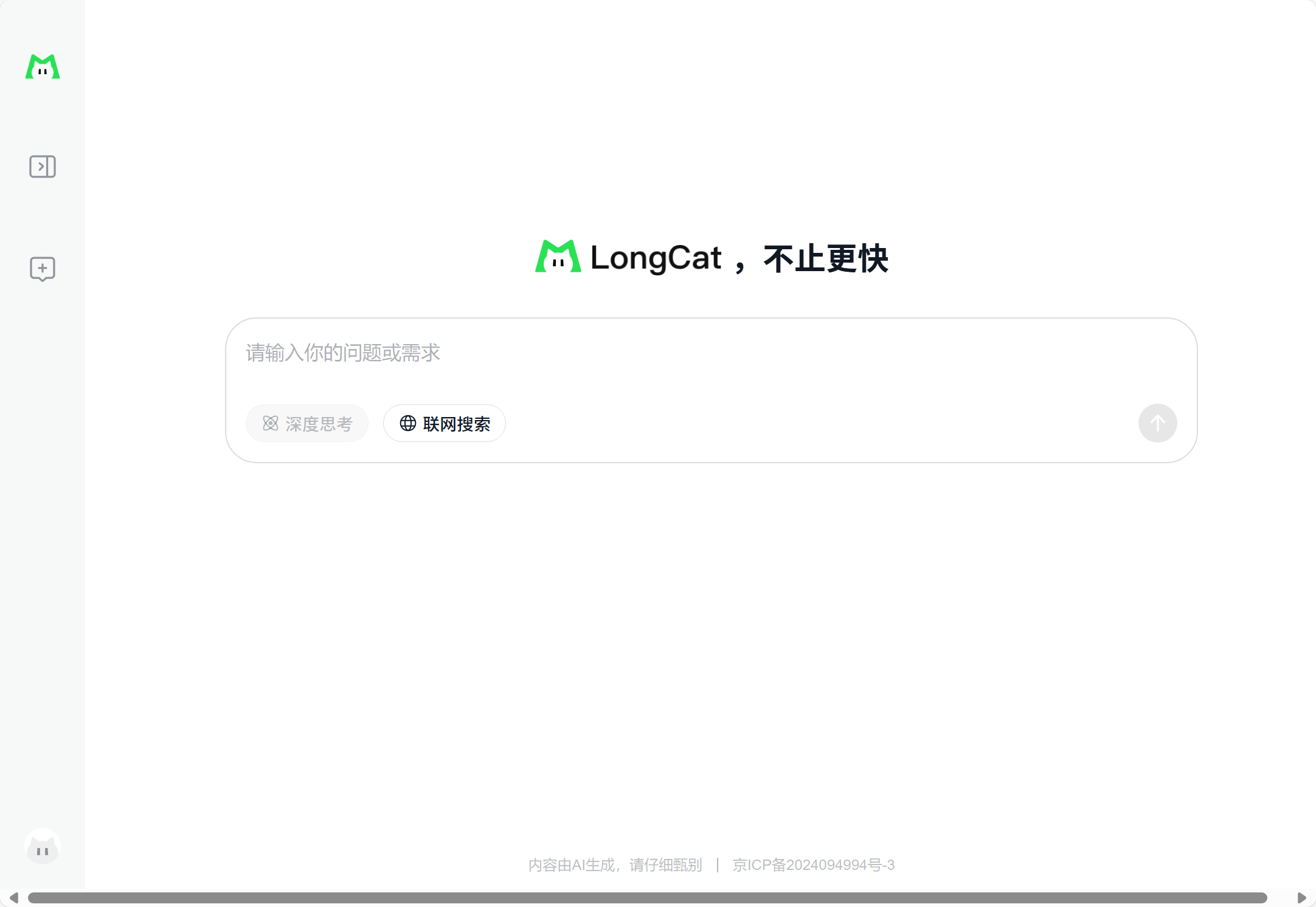 longcat-interface.png