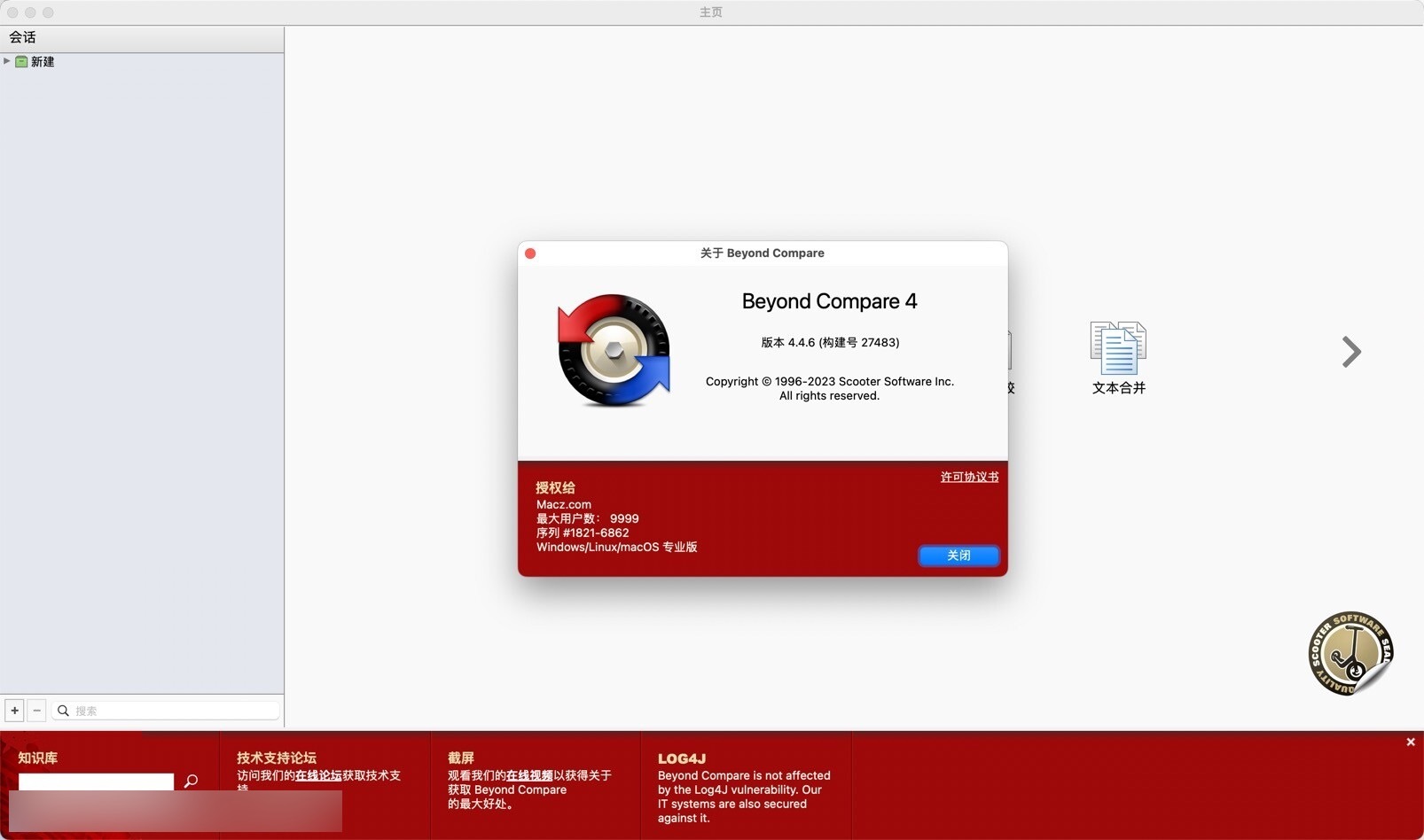 Beyond Compare 4 for Mac(文件对比工具) 4.4.6(27483)中文版
