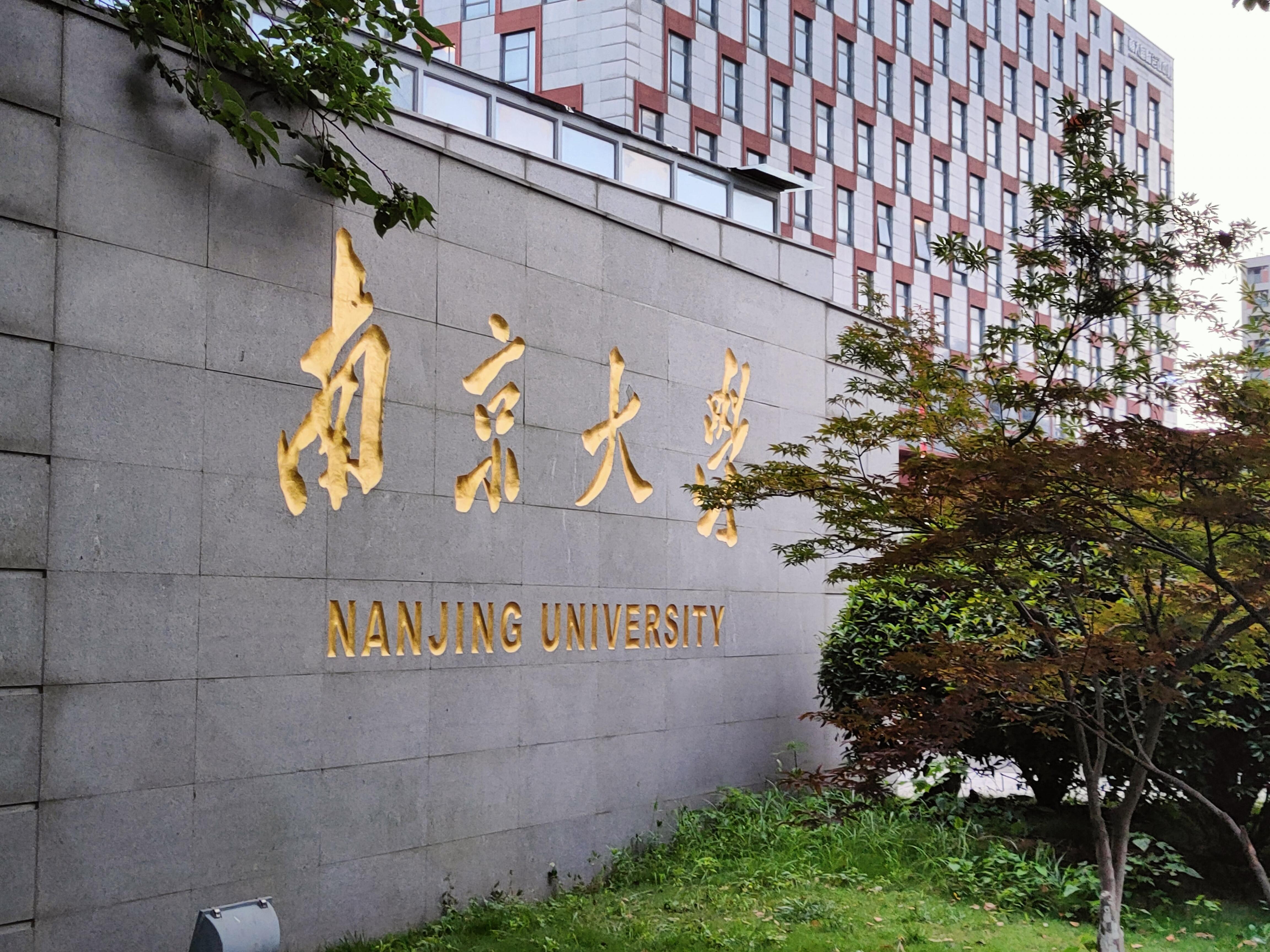 实训赋能，平台支撑：和鲸科技助力南京大学人工智能基础课落地