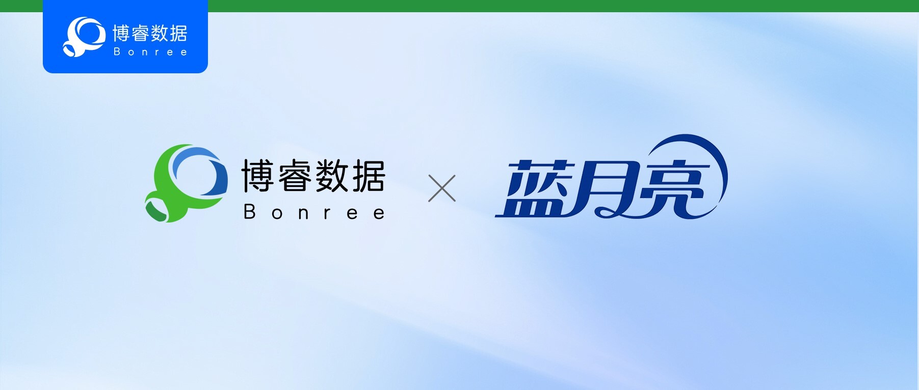 核心应用响应时长<1s、多终端崩溃率低至 0.1%!Bonree ONE 赋能蓝月亮应用性能与终端体验双重升级!