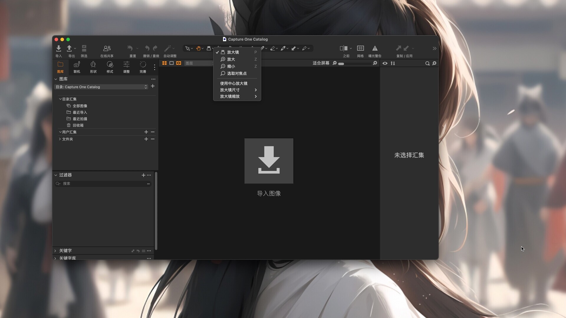 照片编辑新高度！Capture One，专业摄影师的首选！