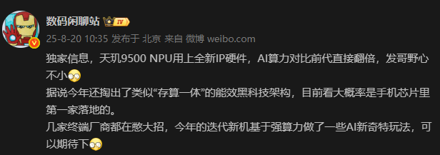 天玑9500 AI太强了,最酷玩法排队上车中