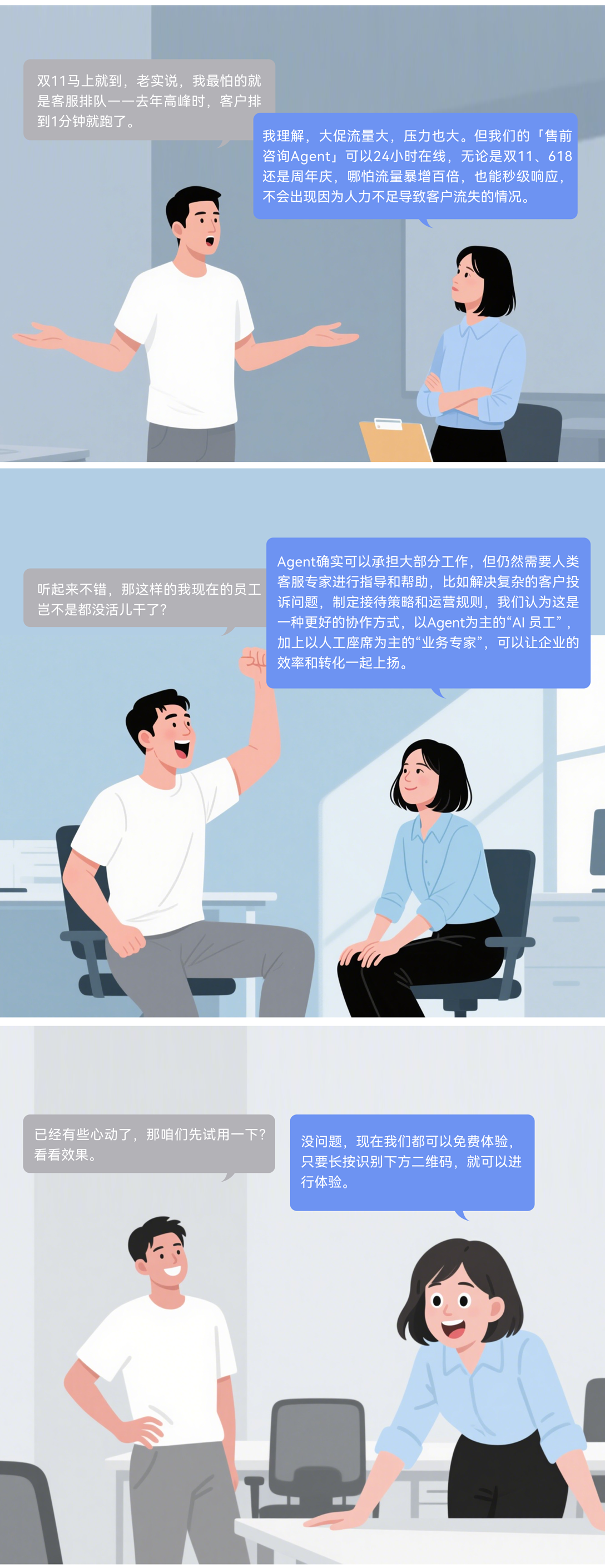 不再是答题机器，天润融通Agent正成为零售电商的“金牌导购”