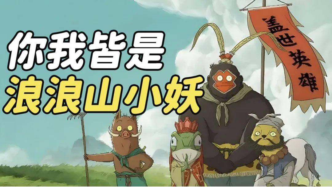 浪浪山小妖怪逆袭记:低代码打造基层数字化转型超能力