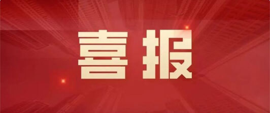 埃文科技荣获“郑州市企业技术中心”