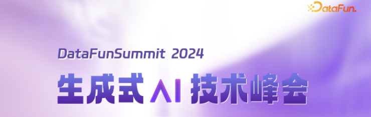 实时语音交互的游戏队友——网易伏羲AI Agent创新应用 | DataFunSummit2024演讲实录