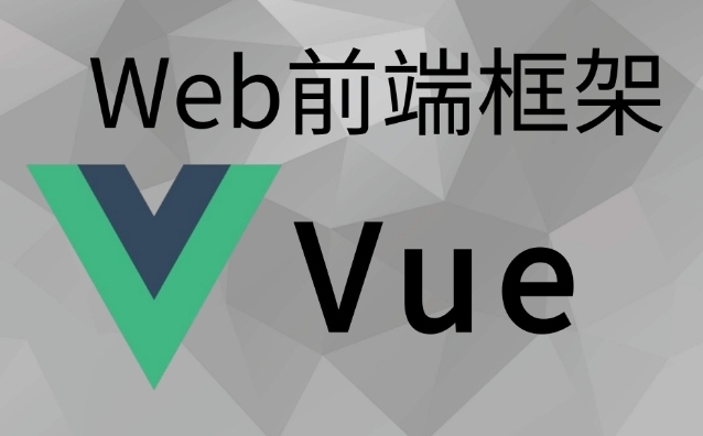 Vue.js 与低代码开发：如何实现快速应用构建