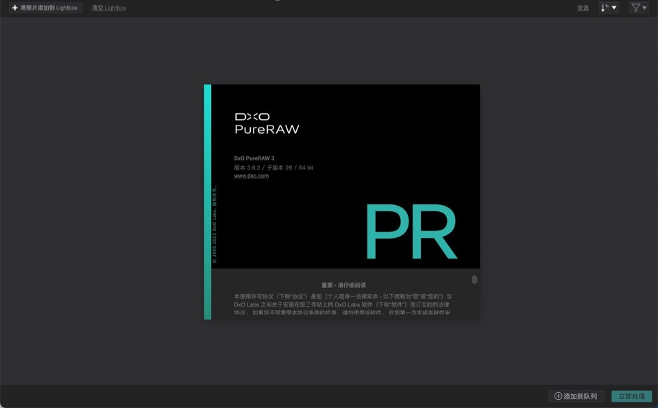 DxO PureRAW for Mac(RAW照片处理器)v3.6.2中文激活版