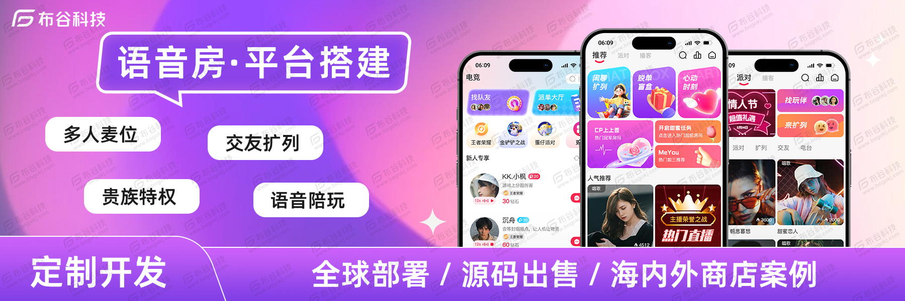 海外成品语聊交友软件APP（英语+阿拉伯语版本）相比定制研发，优势有哪些？