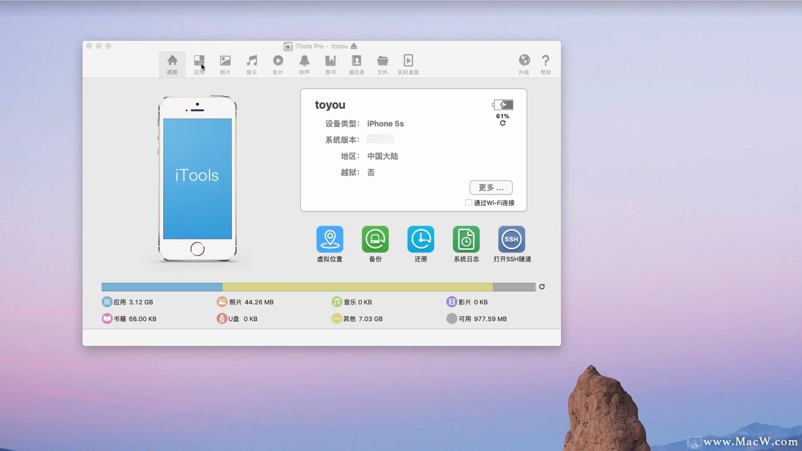 iTools Pro for Mac(IOS设备管理软件)v1.8.0.4激活版