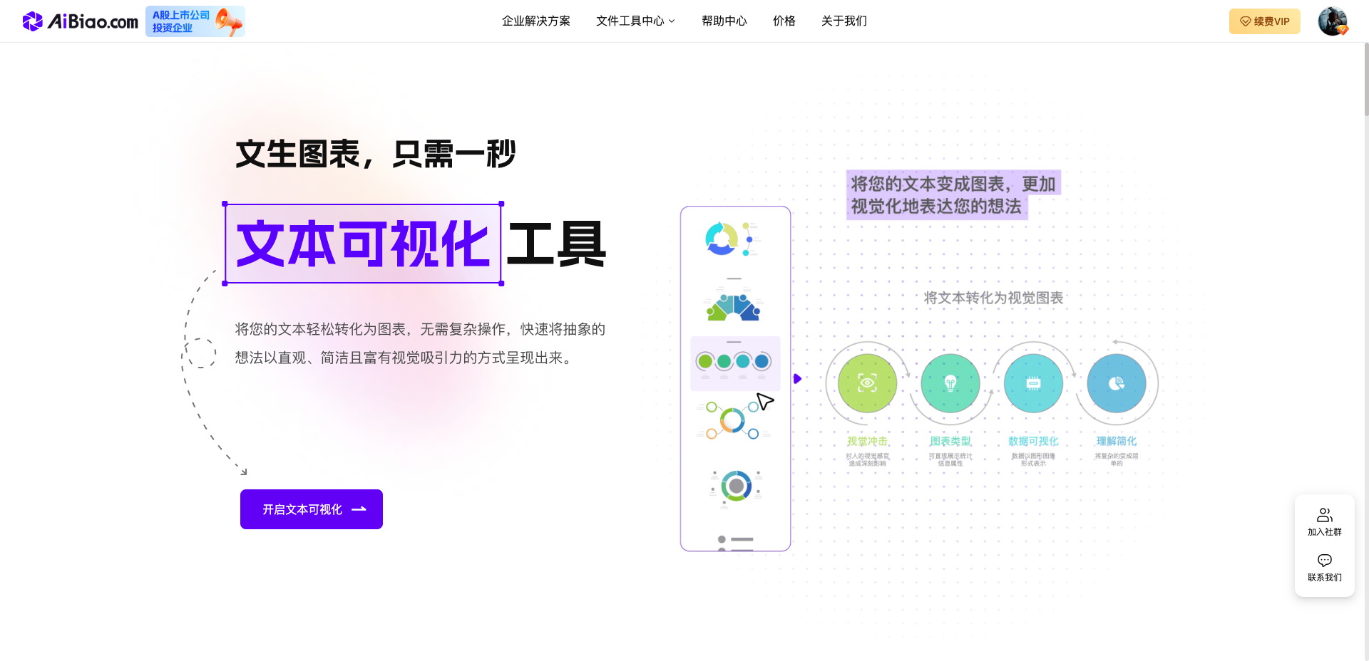 wechat_2025-10-13_163726_750.png