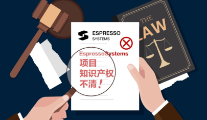 硅谷区块链公司Espresso Systems因涉嫌知识产权盗窃被起诉