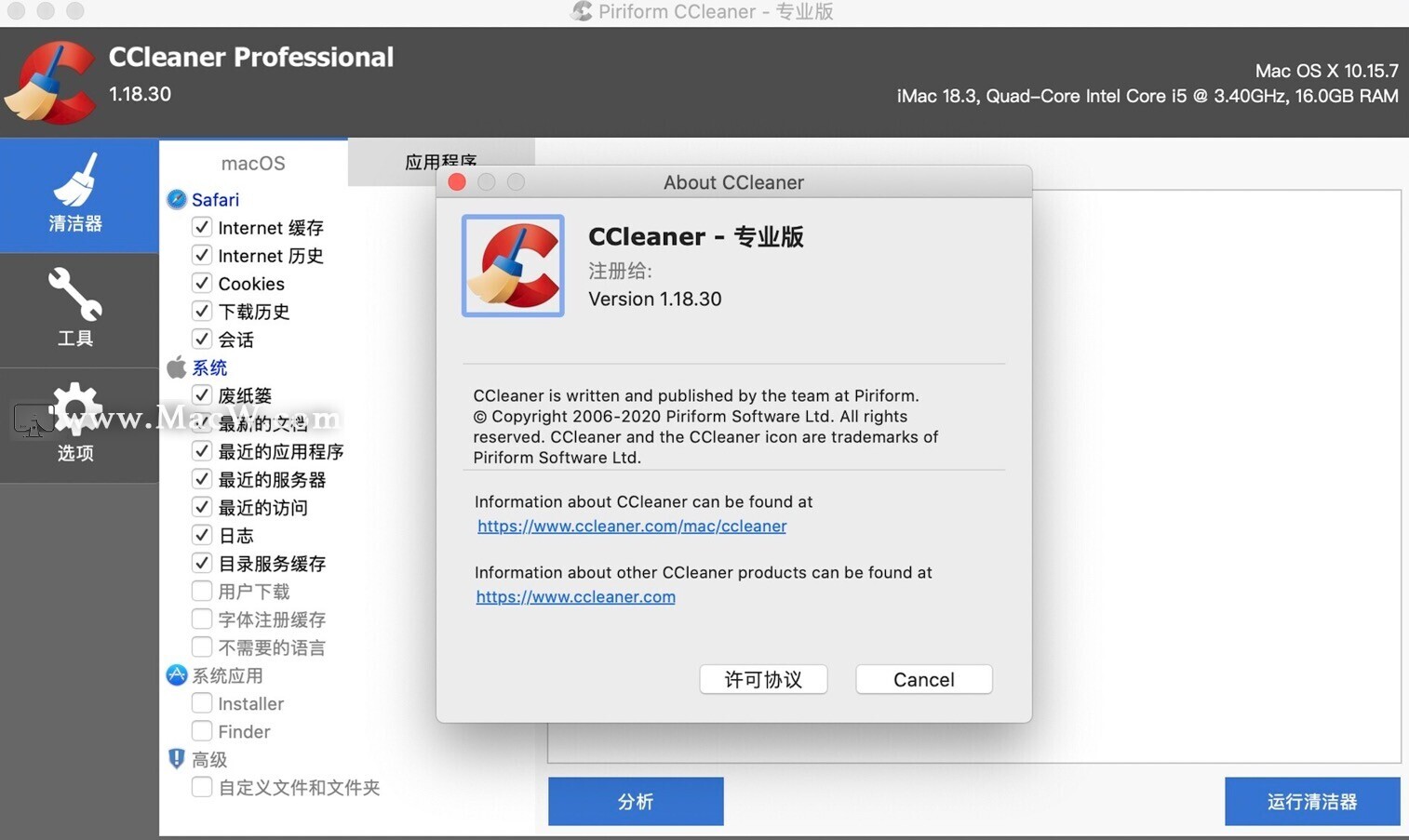 全能型系统优化软件：ccleaner pro mac破解版