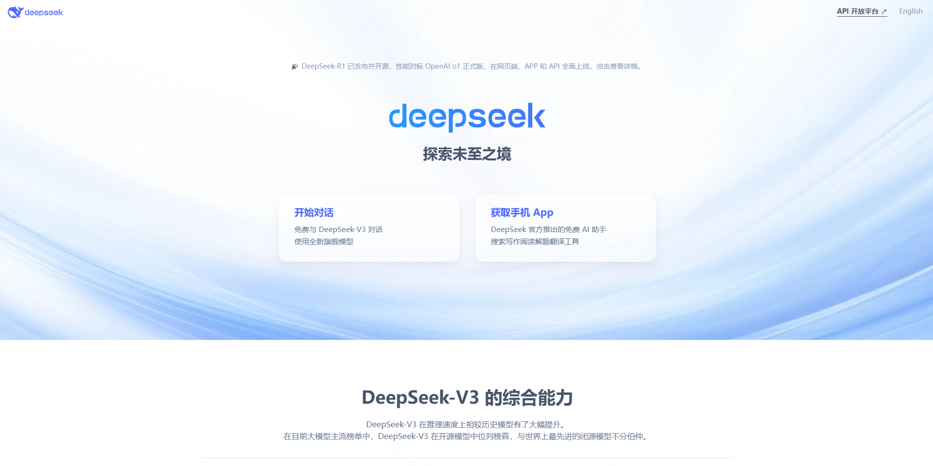 DeepSeek服务器繁忙用不了？8个平替AI工具值得拥有！