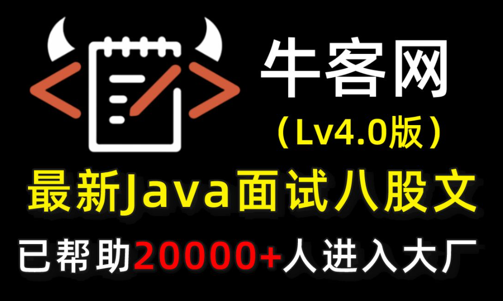 2022年最新【Java经典面试800题】面试必备，查漏补缺；多线程+spring+JVM调优+分布式+redis+算法