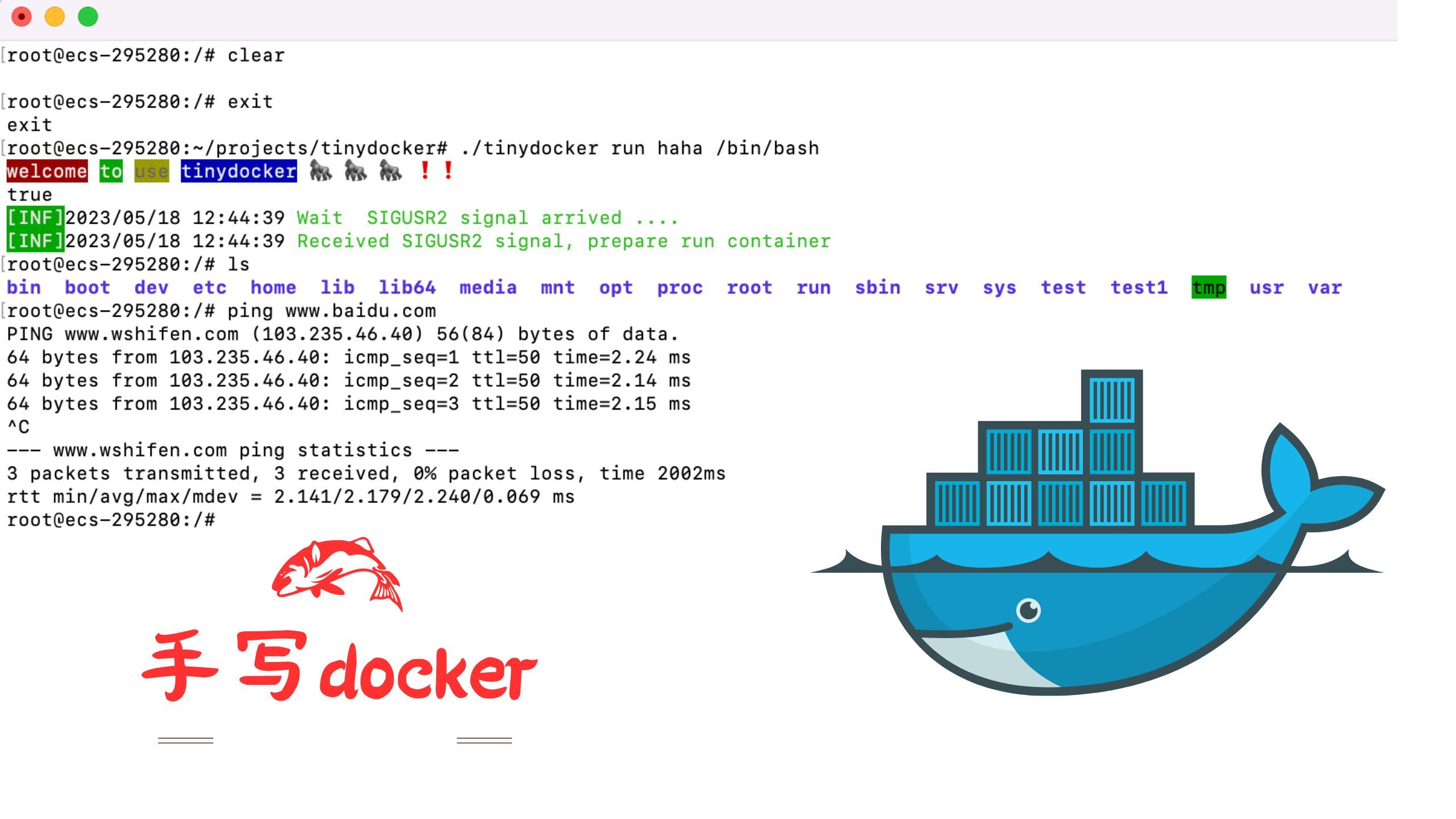 500行代码手写docker-实现硬件资源限制cgroups