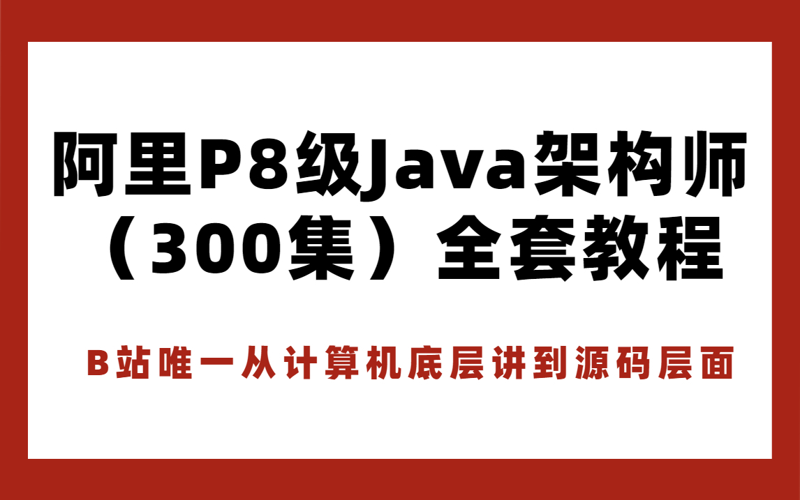 被裁后半月面试8家公司无果，凭借这份Java面试指南成功入职阿里