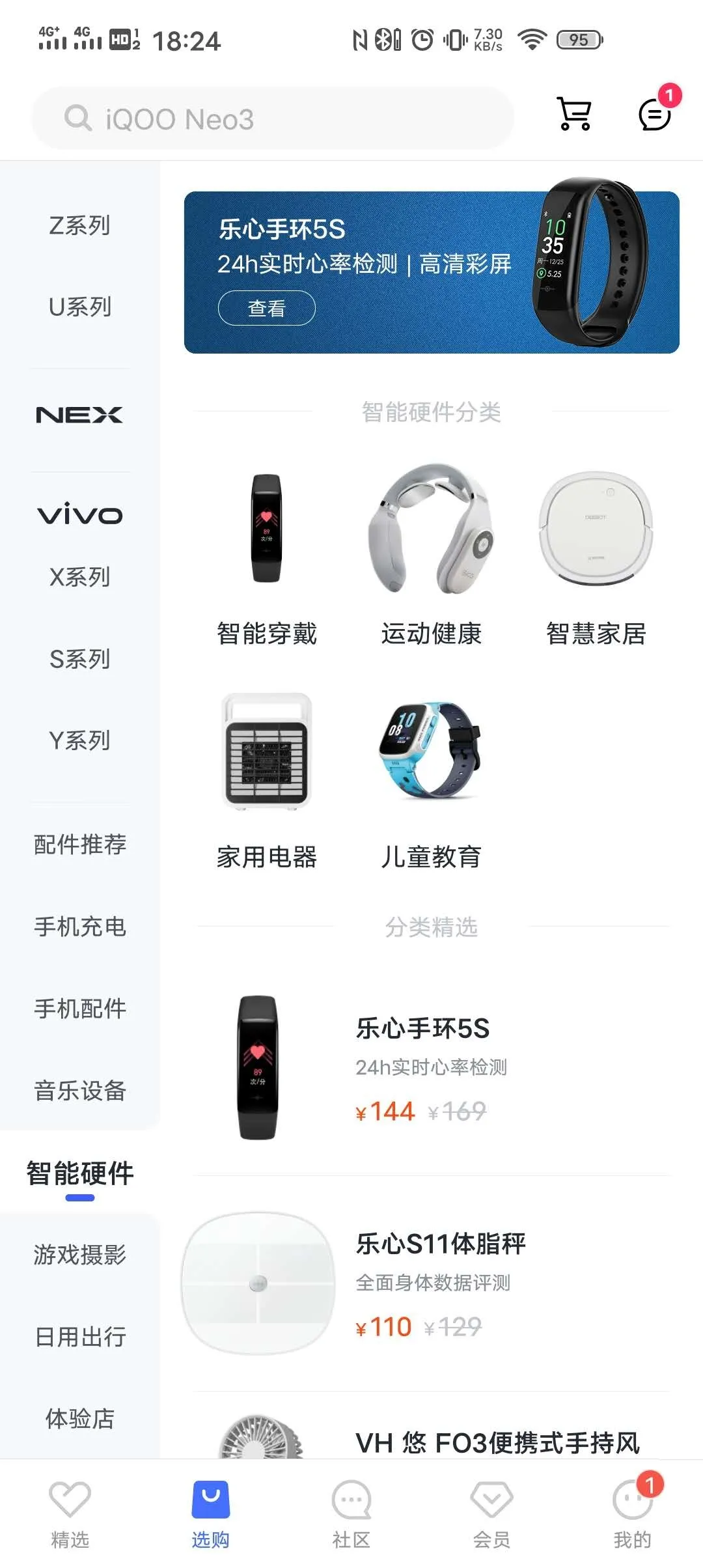 vivo 全球商城：从 0 到 1 代销业务的融合之路