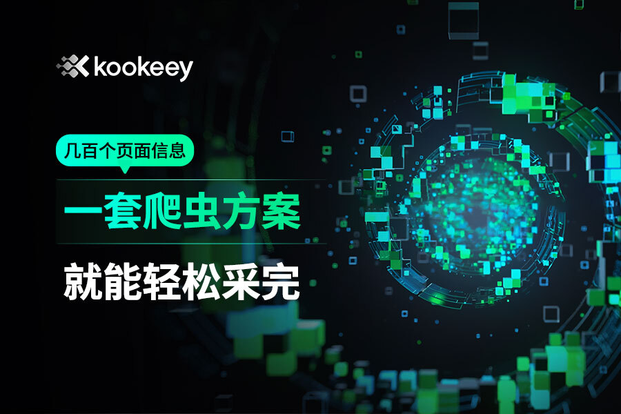一套稳定抓取竞品页面的Python代码方案!原来这么简单!