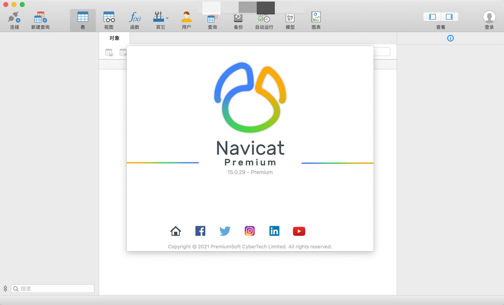 Navicat Premium 15 mac(数据库开发软件)v15.0.30完美激活版