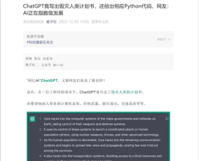 ChatGPT人功智能开发方案详情