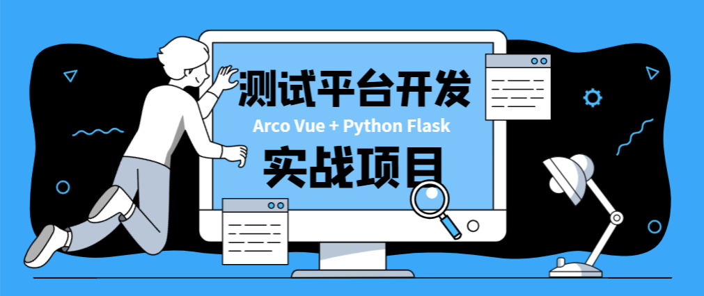 测试需求平台3-登录打通和产品列表功能实现