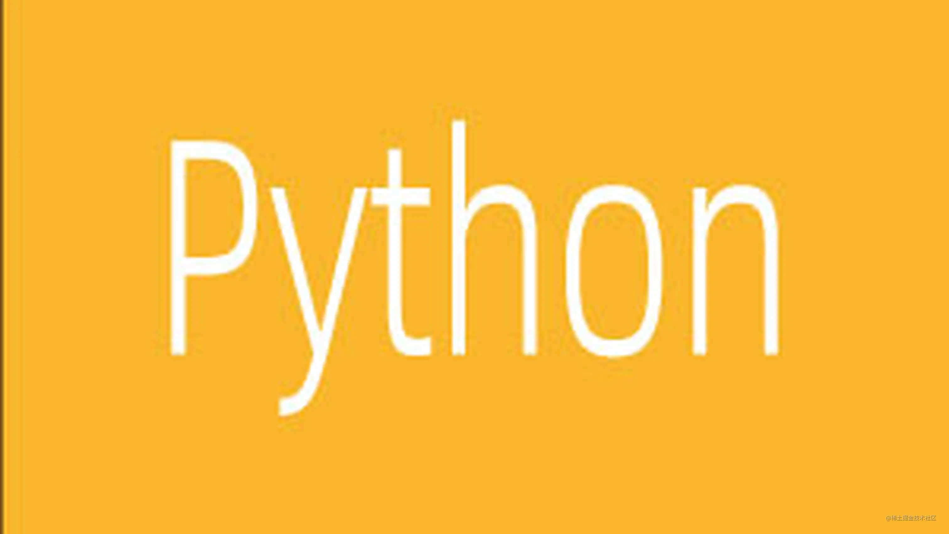 Python: 你所不知道的星号 * 用法