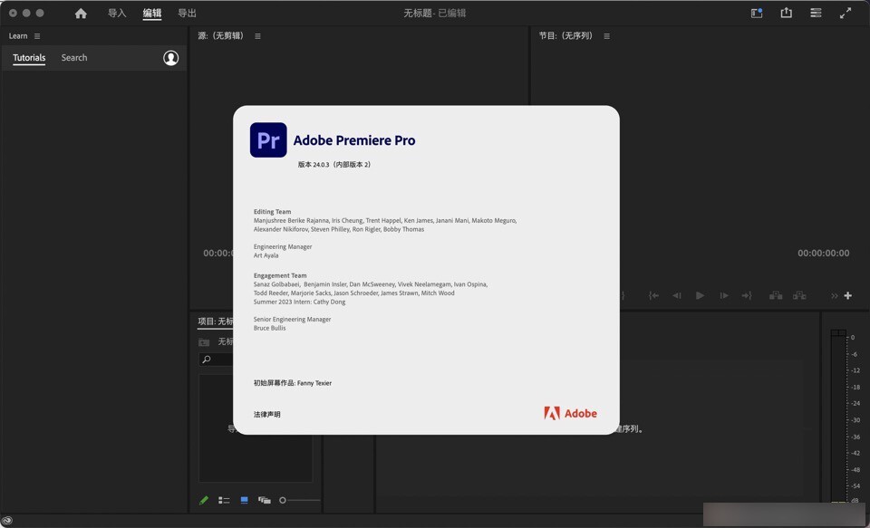 Premiere Pro 2024 for Mac(PR 2024视频编辑软件)v24.0.3永久激活版