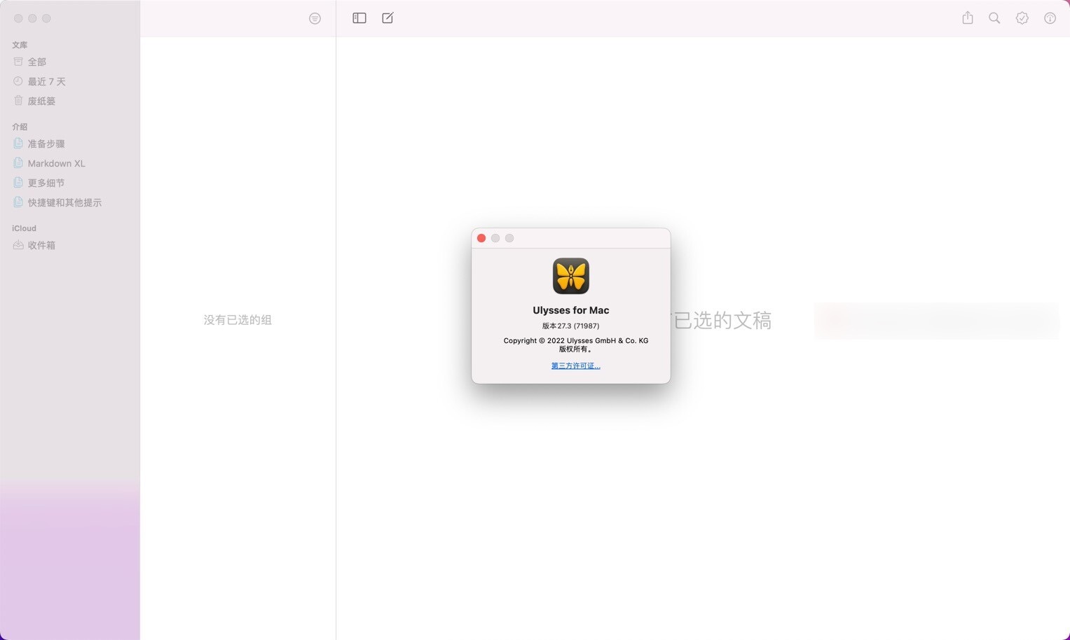 Ulysses 27 for Mac(markdown编辑软件) v27.3中文完整激活版