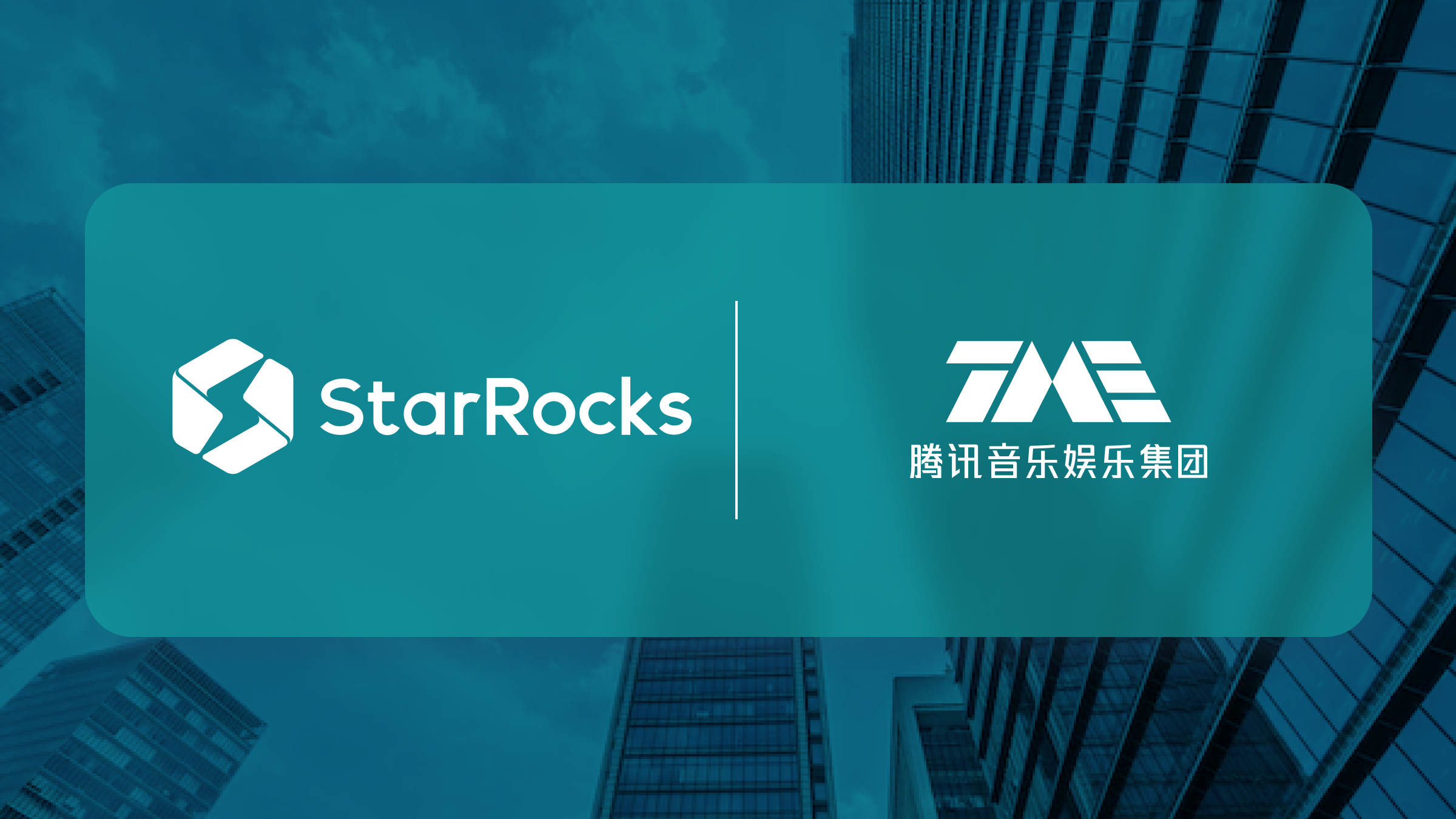 成本下降50%，腾讯音乐StarRocks存算分离大规模实践！