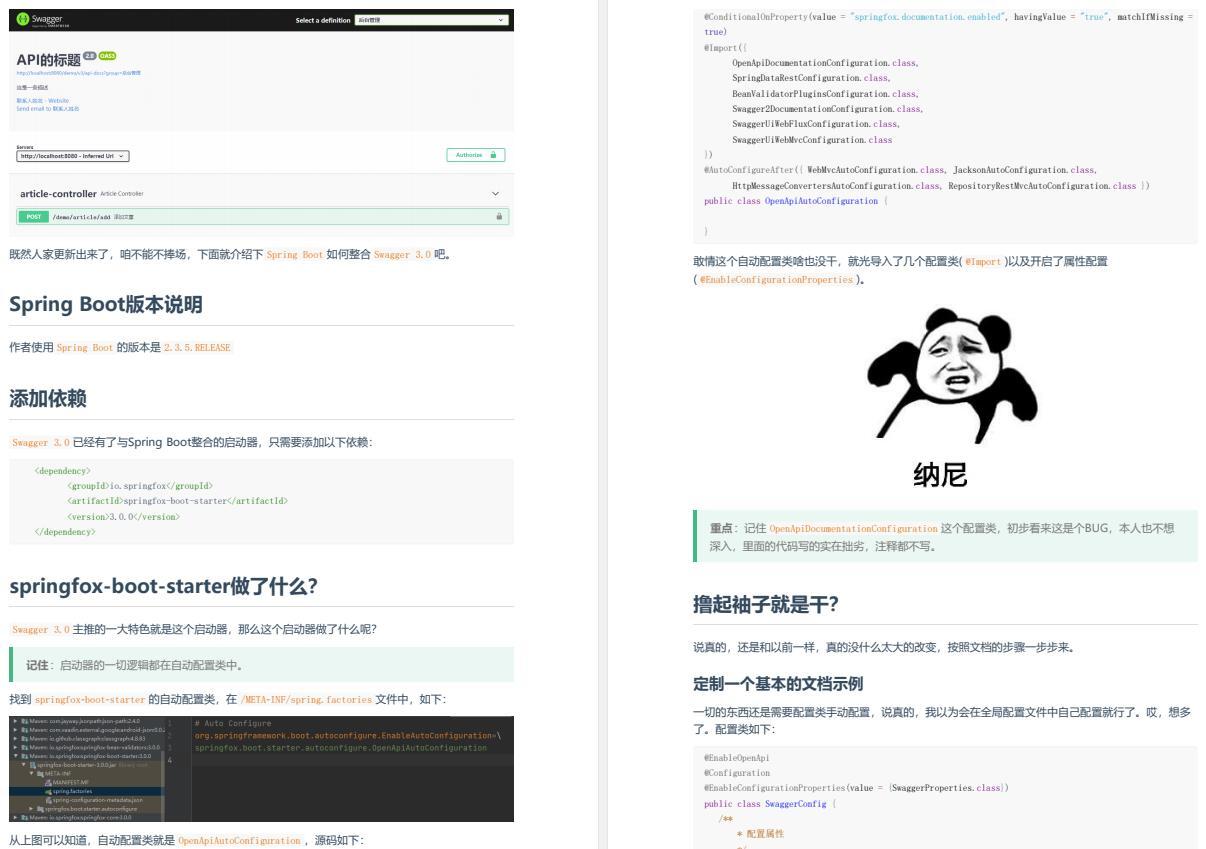 好家伙！这份2025最新SpringBoot进阶笔记涵盖了其所有骚操作--极客时间