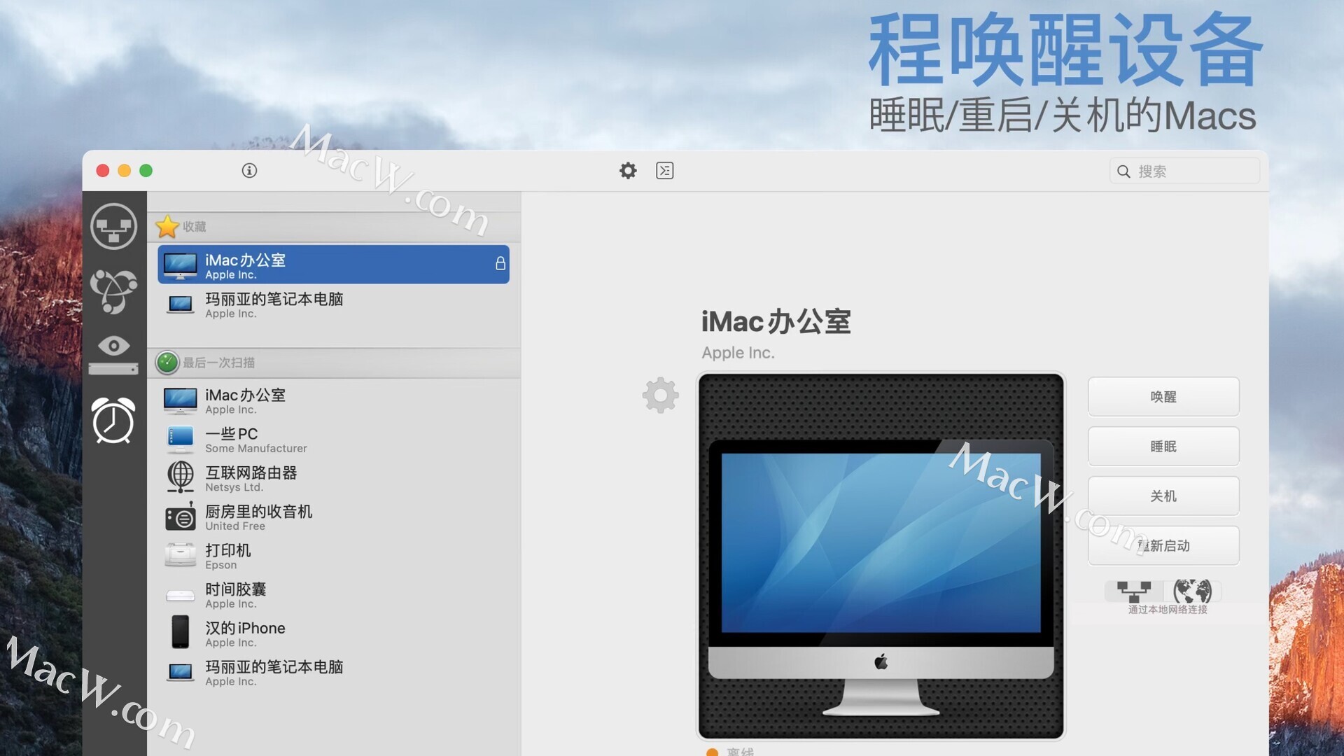 快速扫描和识别局域网中的设备 iNet Network Scanner for Mac v3.0.4激活版