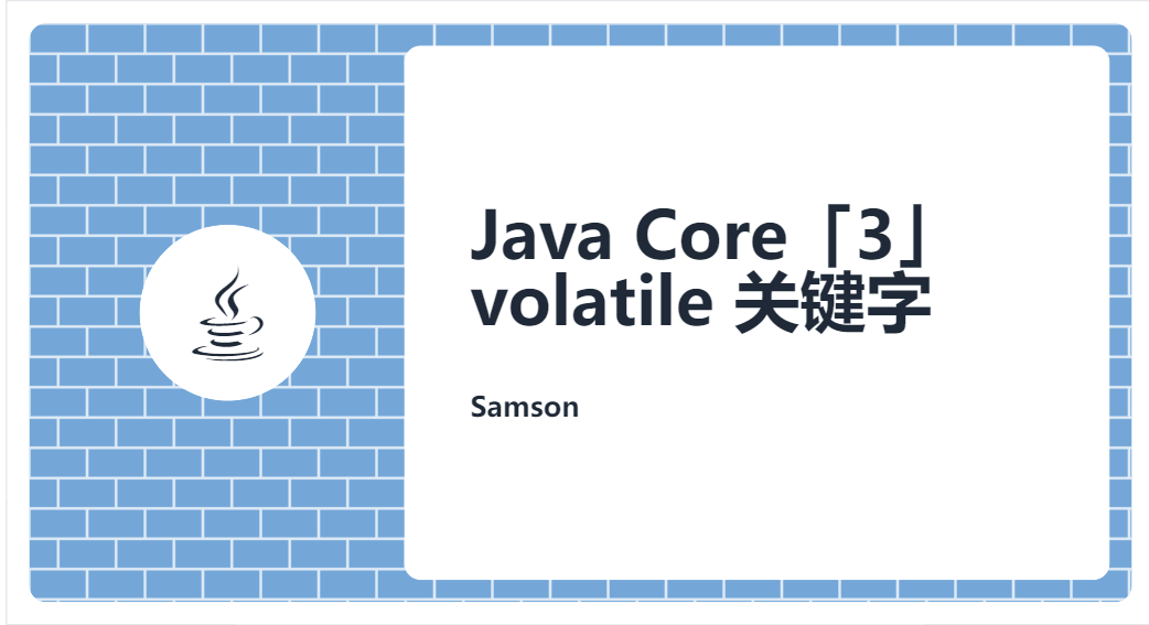 Java Core「3」volatile 关键字