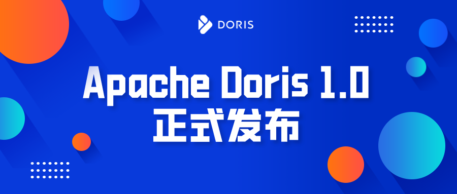Apache Doris (incubating) 1.0 Release 版本正式发布！
