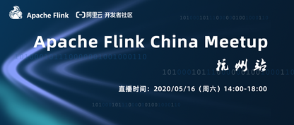 来了来了,2020 首场 Meetup ,可!