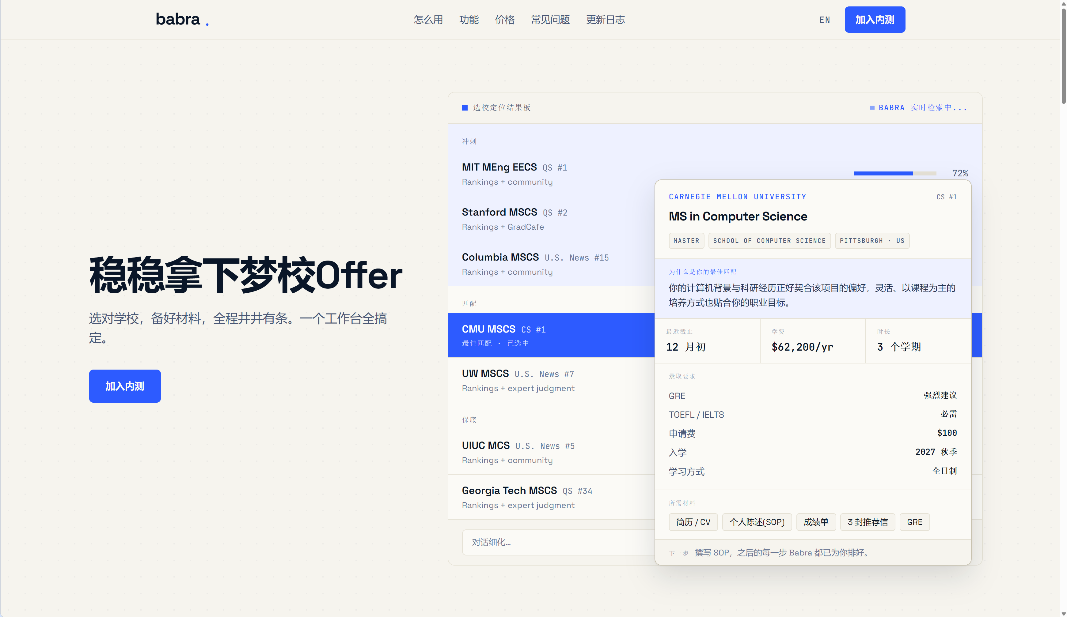 Babra AI首图
