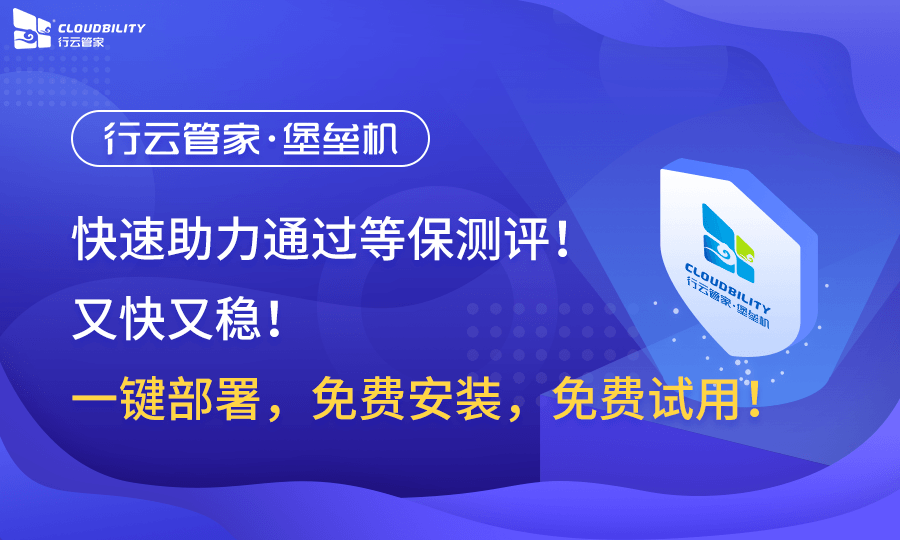 一定要过等保吗？过了等保是不是非常安全？