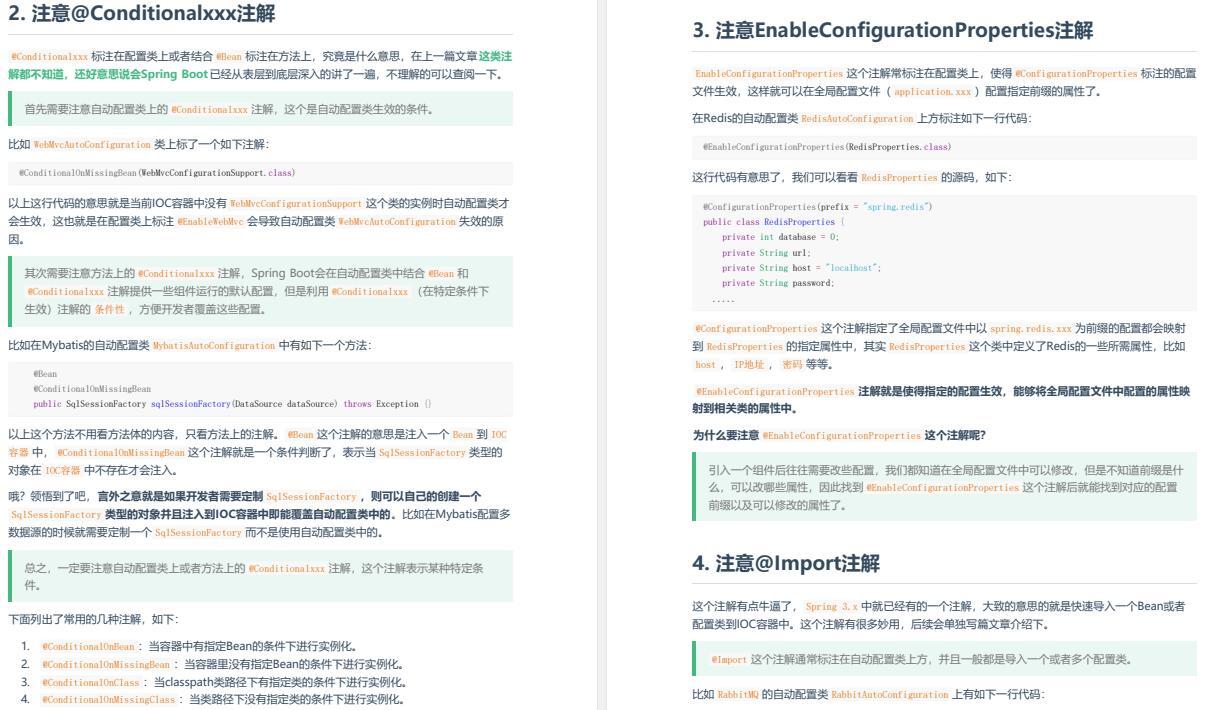 好家伙！这份2025最新SpringBoot进阶笔记涵盖了其所有骚操作--极客时间