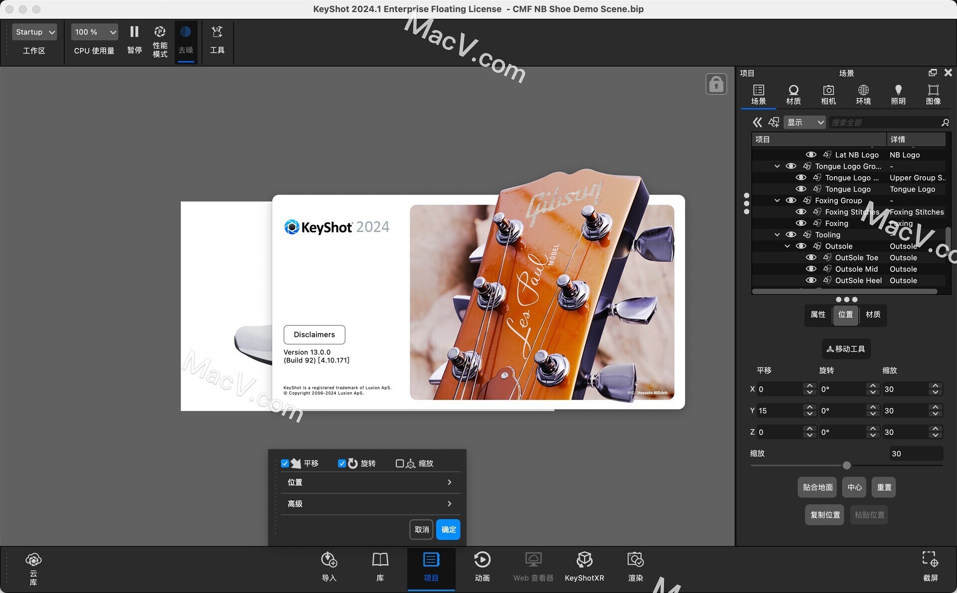 KeyShot 2024.1 最新浮动许可证 Mac/win