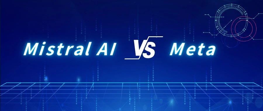 Mistral AI vs. Meta：两大 Top 开源模型的对比